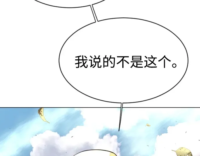 第二季 第36话 第41页