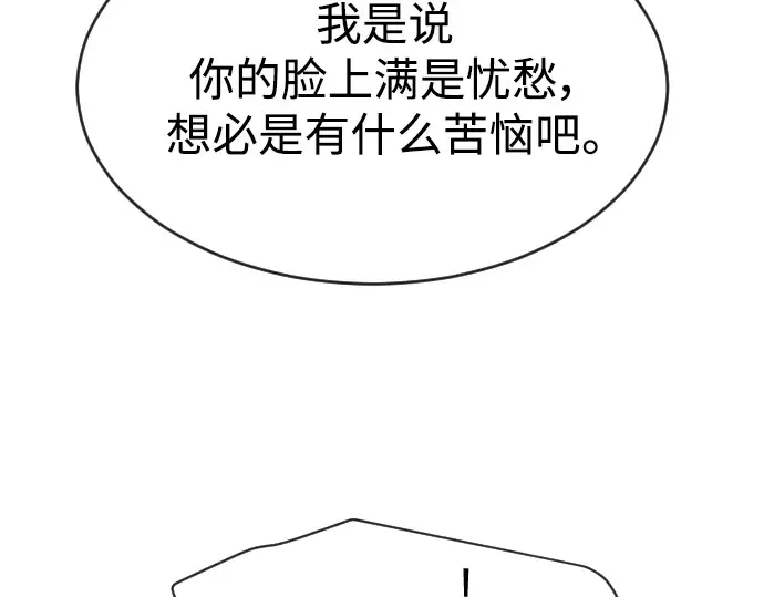 第二季 第36话 第44页