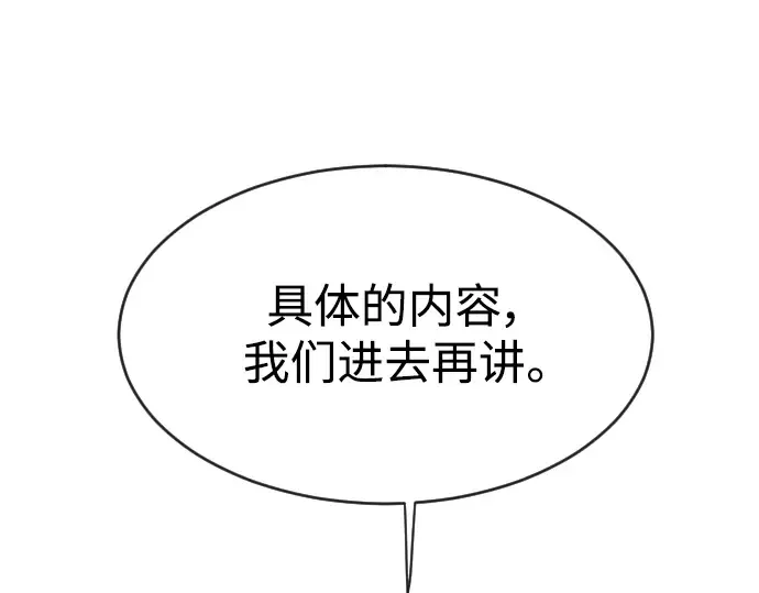 第二季 第36话 第50页