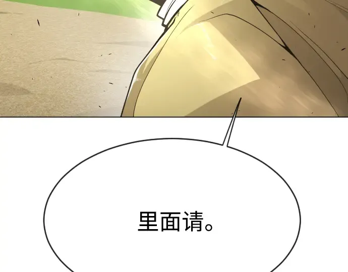 第二季 第36话 第53页