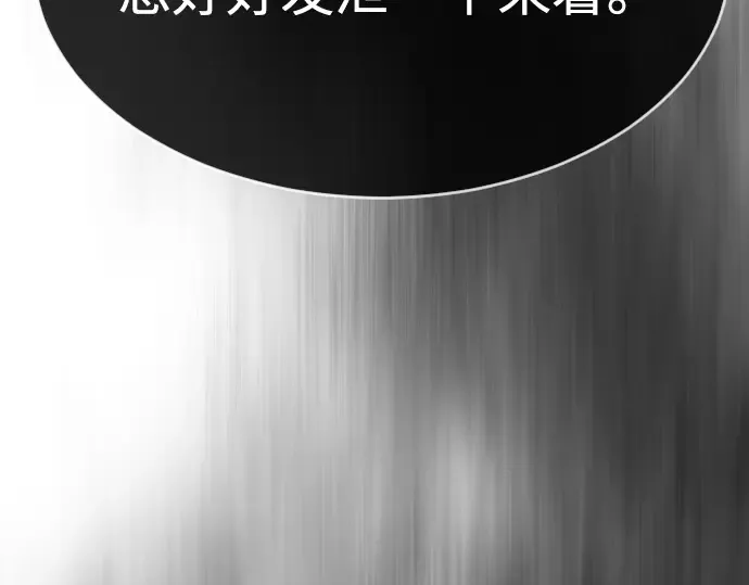 第二季 第36话 第83页