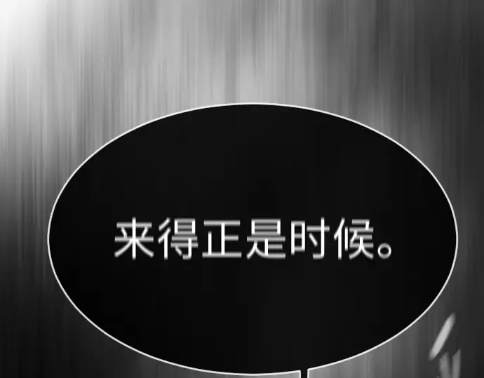 第二季 第36话 第84页