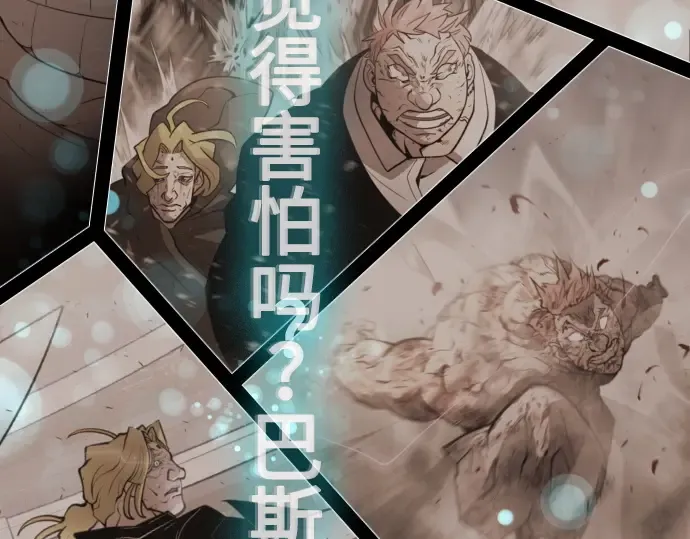 第二季 第36话 第138页