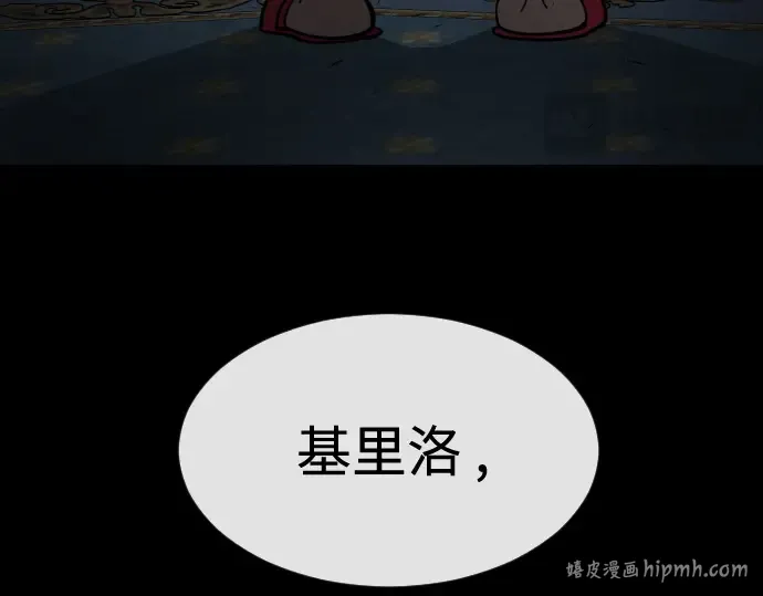 第二季 第36话 第144页