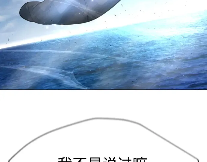 第二季 第36话 第166页