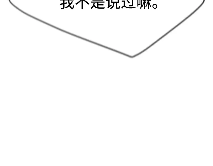 第二季 第36话 第167页