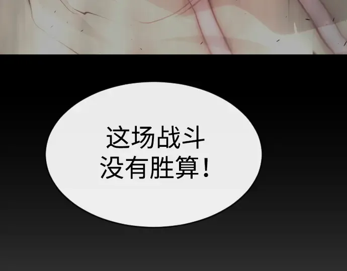 第二季 第36话 第207页