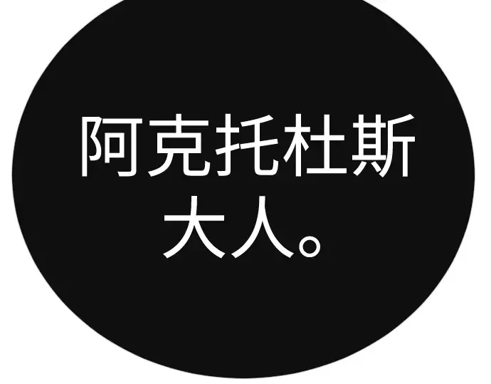 第二季 第118话 第10页