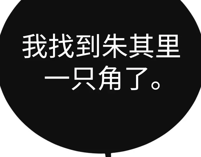 第二季 第118话 第19页