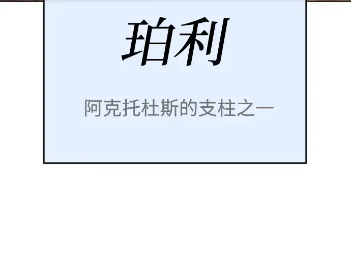 第二季 第118话 第23页