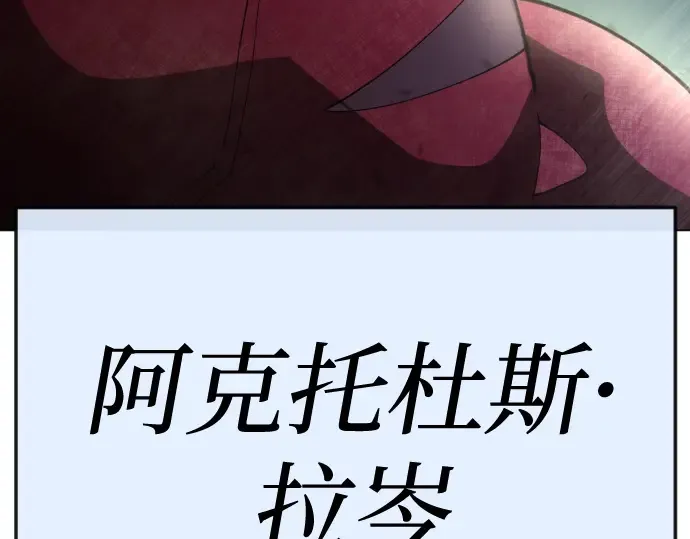 第二季 第118话 第28页