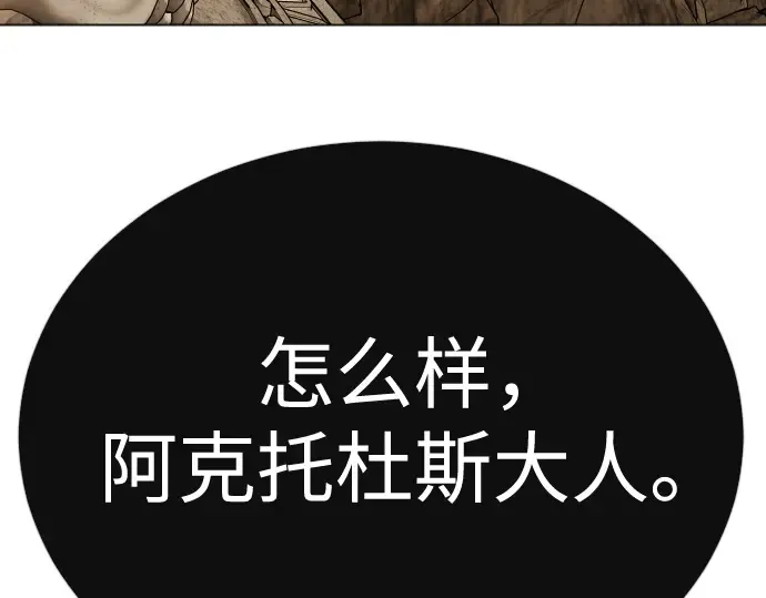 第二季 第118话 第39页