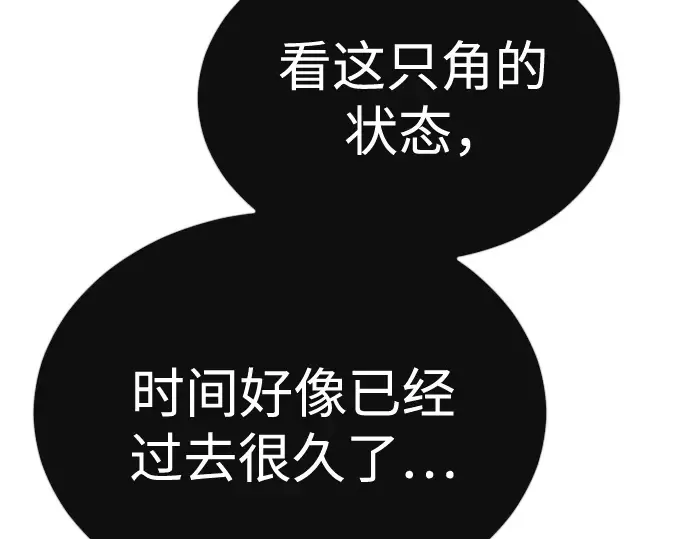 第二季 第118话 第42页