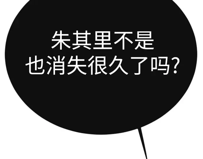 第二季 第118话 第46页