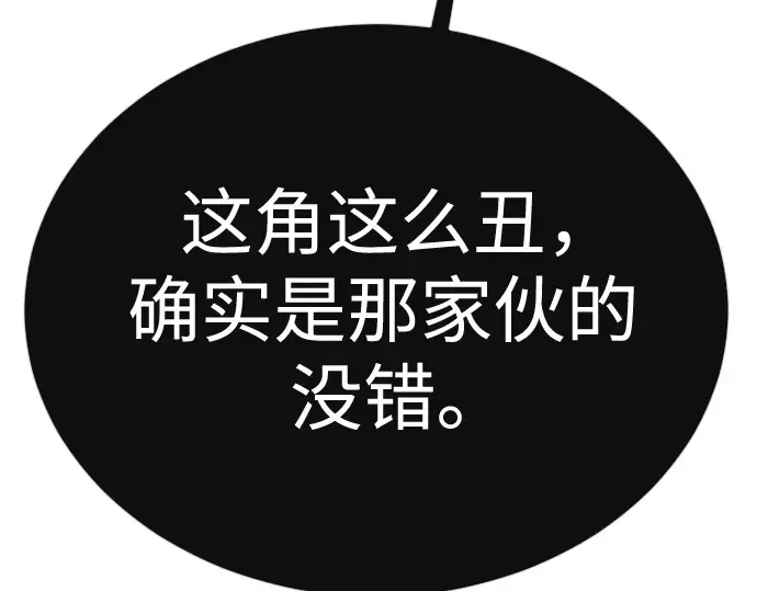 第二季 第118话 第53页