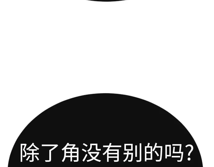 第二季 第118话 第54页