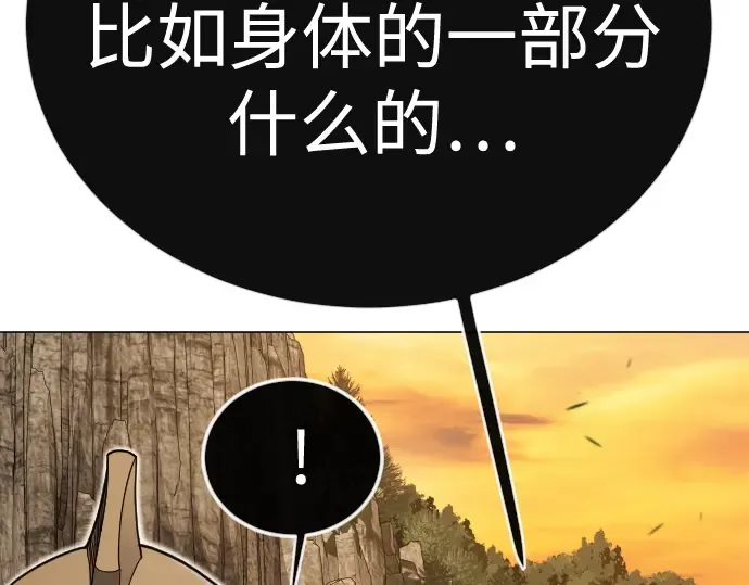 第二季 第118话 第55页