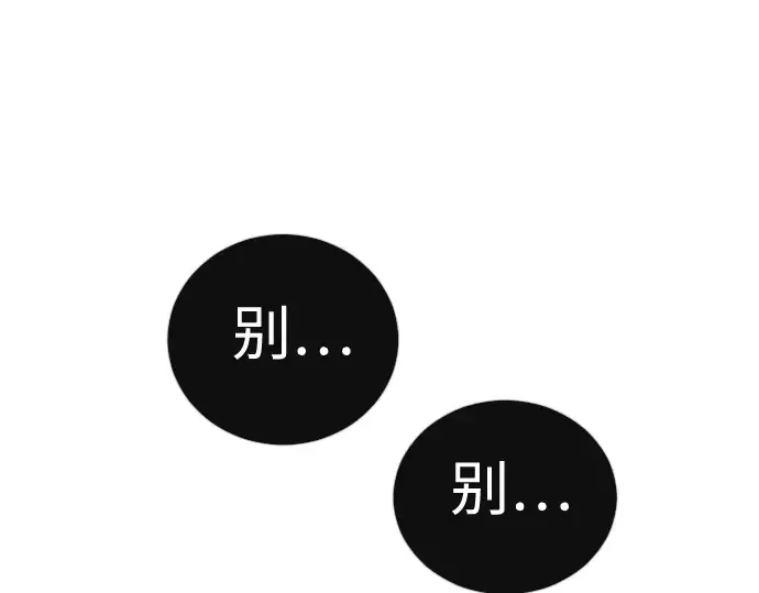 第二季 第118话 第58页