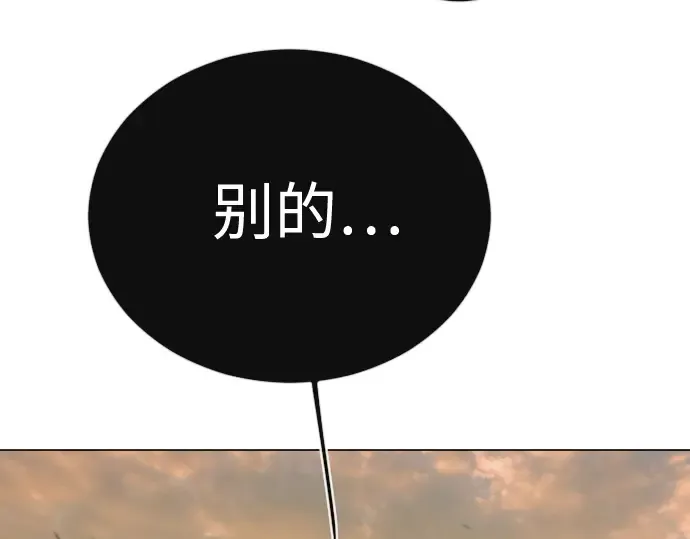 第二季 第118话 第59页
