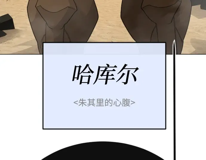 第二季 第118话 第62页