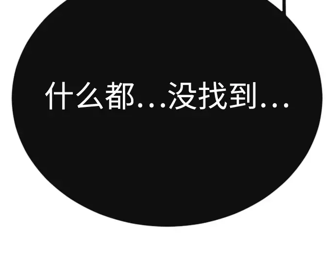 第二季 第118话 第63页
