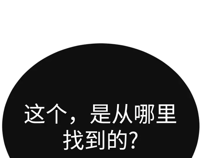第二季 第118话 第70页
