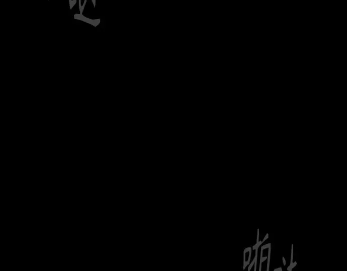 第二季 第118话 第84页