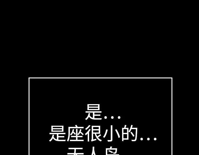 第二季 第118话 第92页