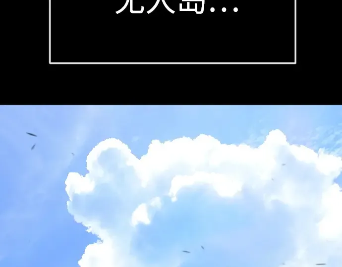 第二季 第118话 第93页