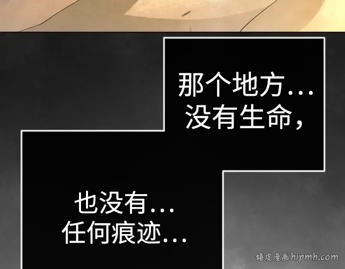 第二季 第118话 第96页