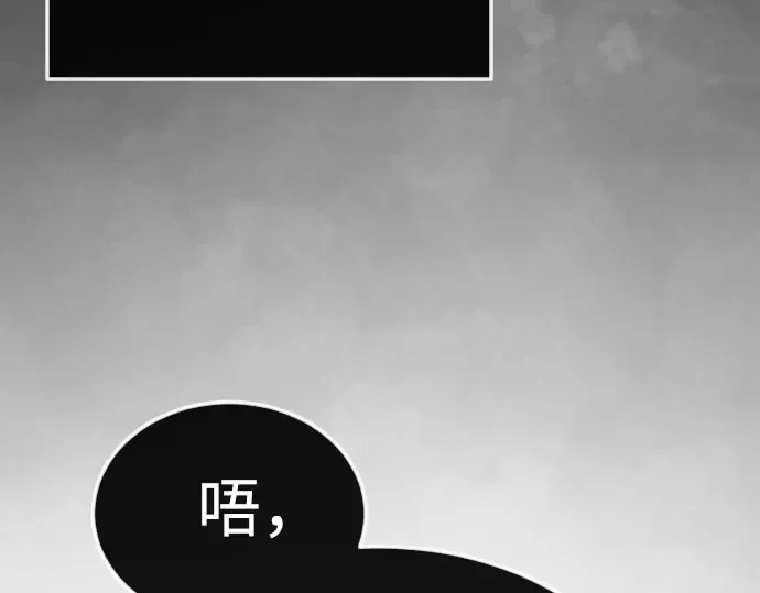 第二季 第118话 第97页