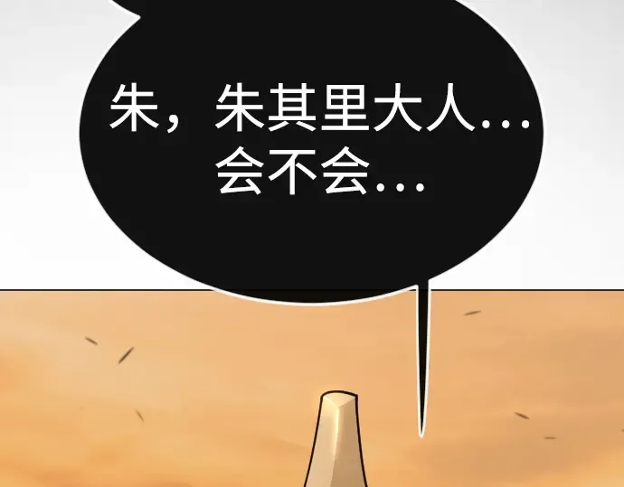 第二季 第118话 第98页
