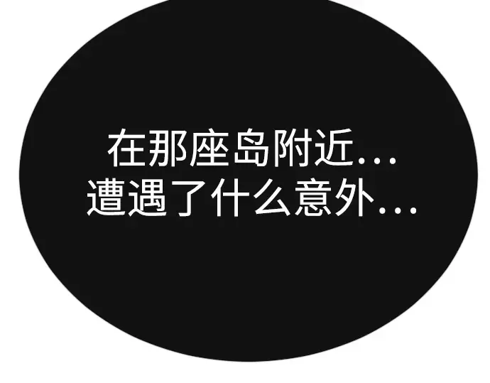 第二季 第118话 第101页