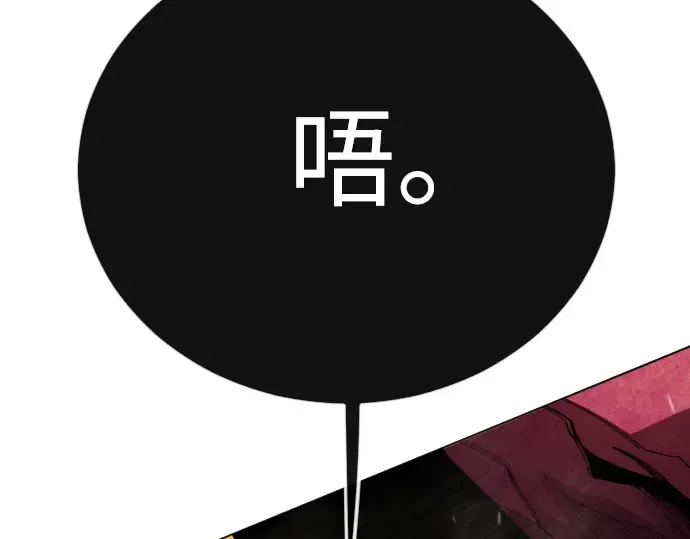 第二季 第118话 第105页