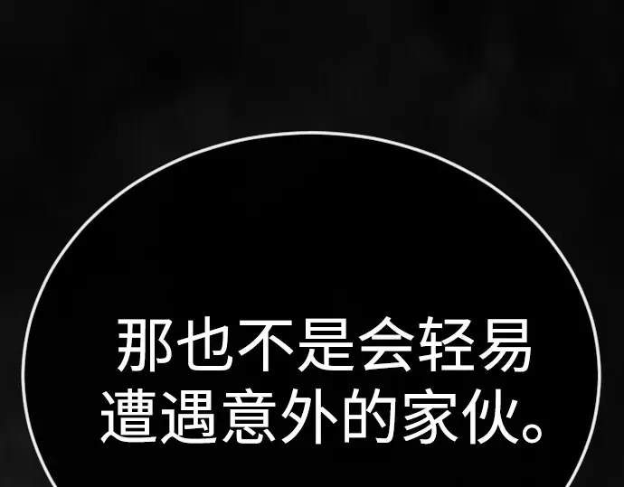 第二季 第118话 第114页