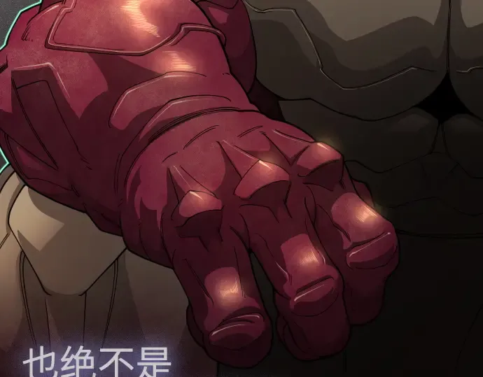 第二季 第118话 第117页