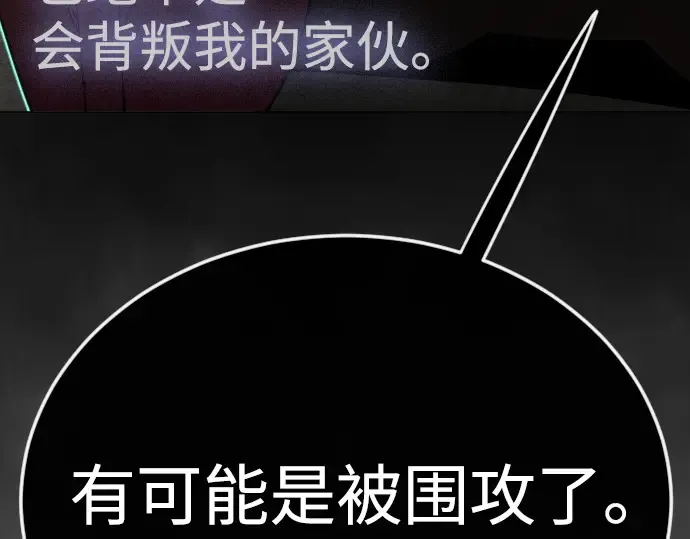第二季 第118话 第118页