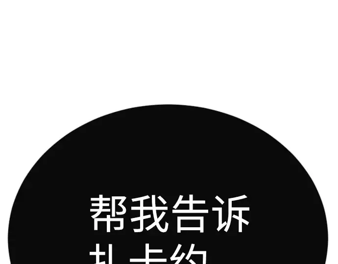 第二季 第118话 第127页