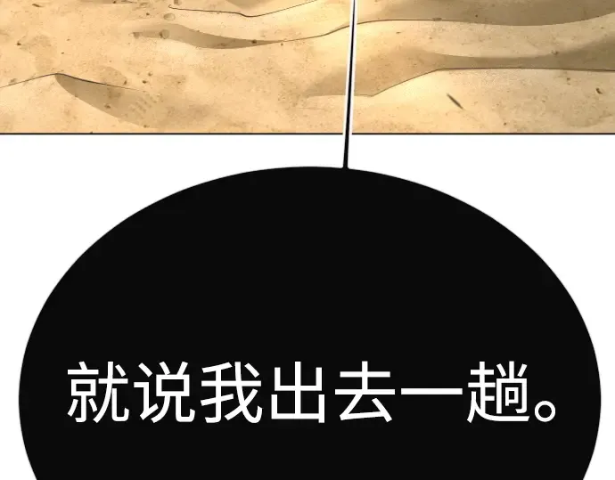 第二季 第118话 第131页