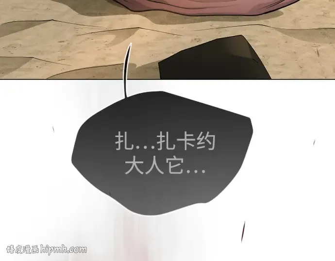 第二季 第118话 第136页