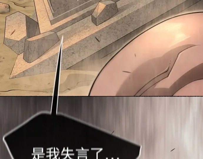 第二季 第118话 第147页