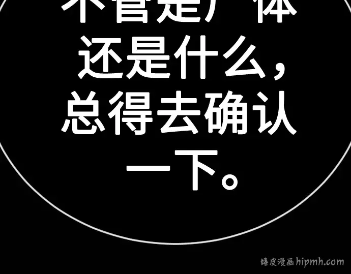 第二季 第118话 第160页