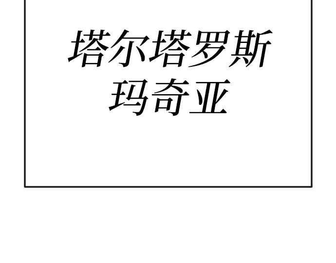 第二季 第118话 第167页
