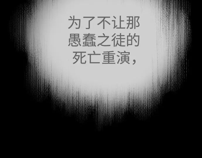第二季 第118话 第180页