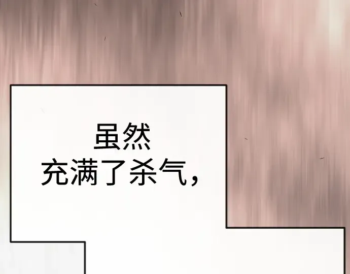 第二季 第118话 第193页