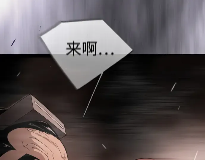 第二季 第118话 第209页