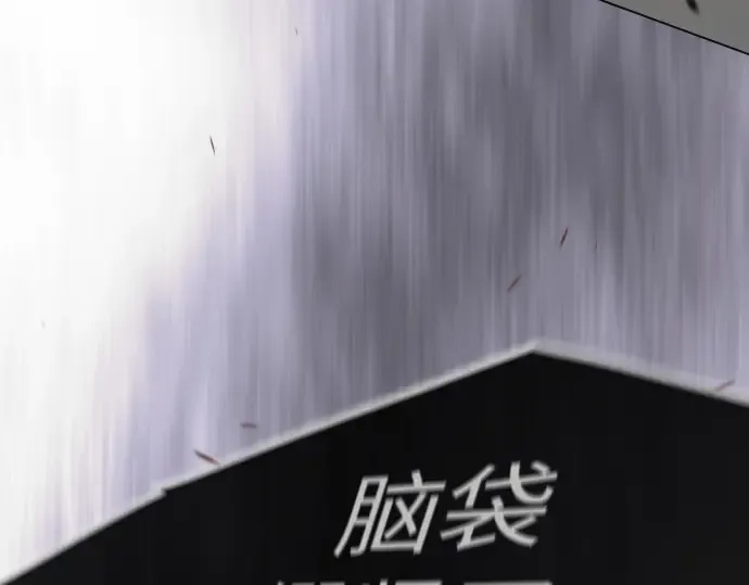 第二季 第118话 第263页