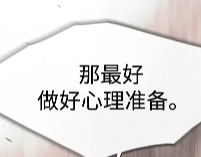 第二季 第118话 第287页