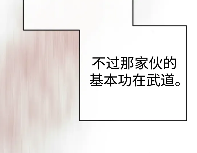 第二季 第118话 第295页