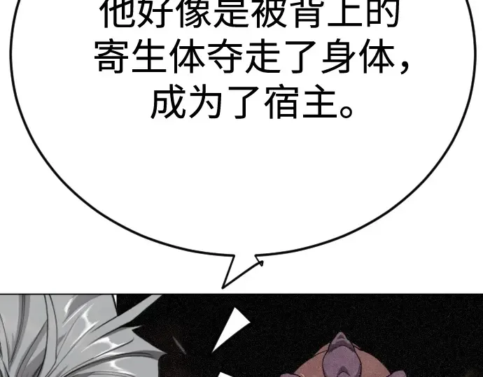 第二季 第118话 第327页